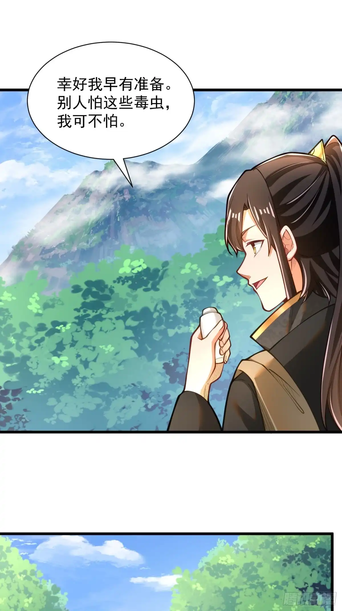 《最强弃夫》37-黑火莲现 第27页