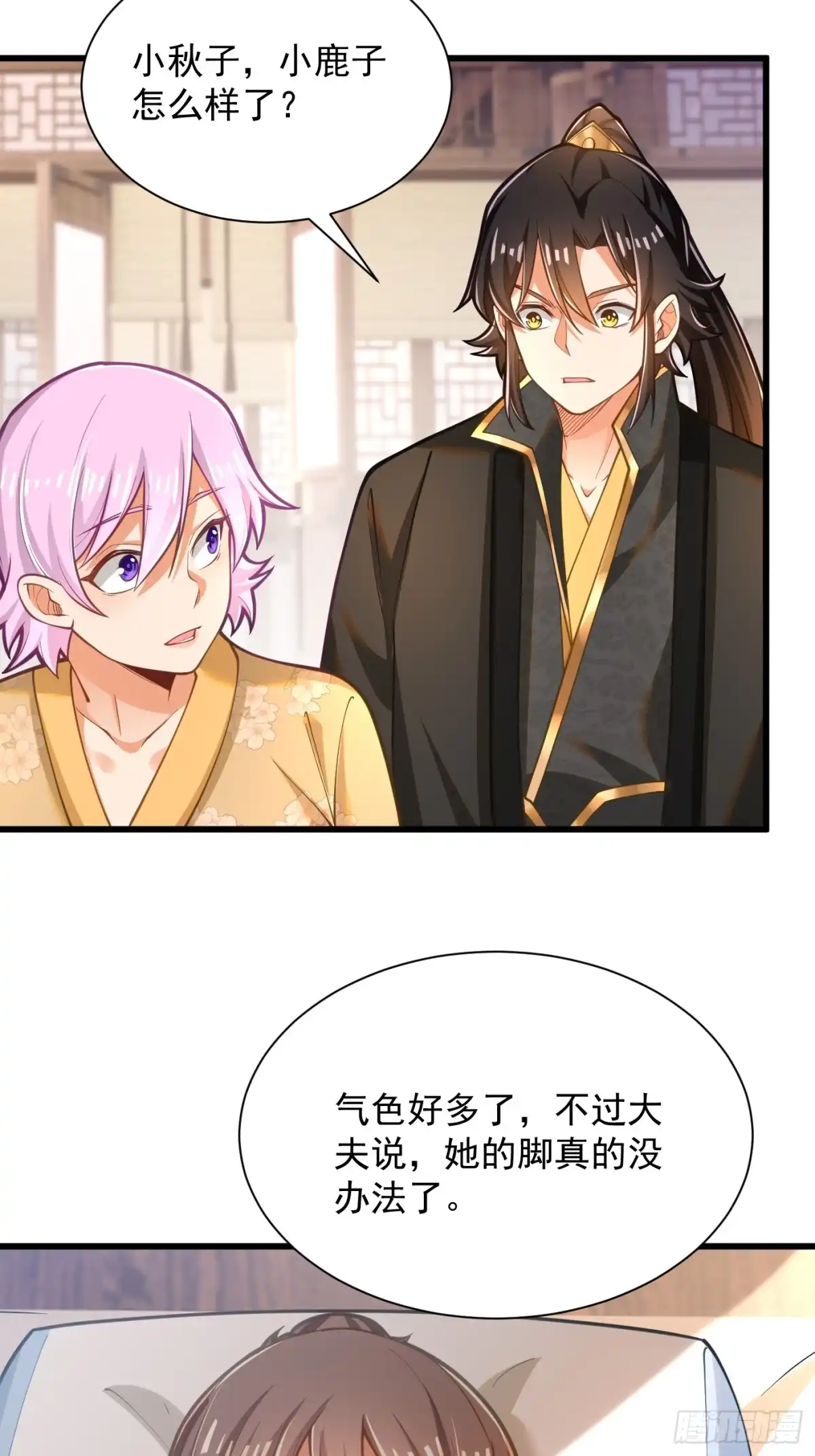 《最强弃夫》37-黑火莲现 第17页