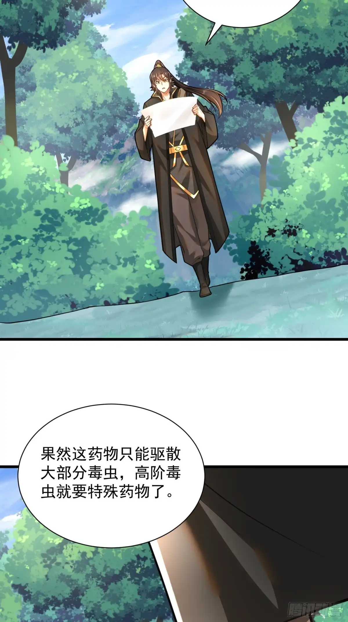 《最强弃夫》37-黑火莲现 第30页