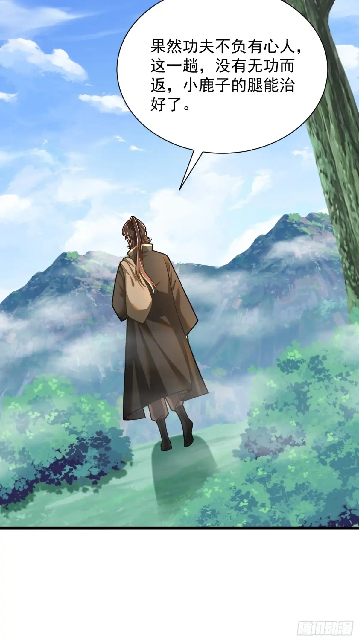 《最强弃夫》37-黑火莲现 第44页