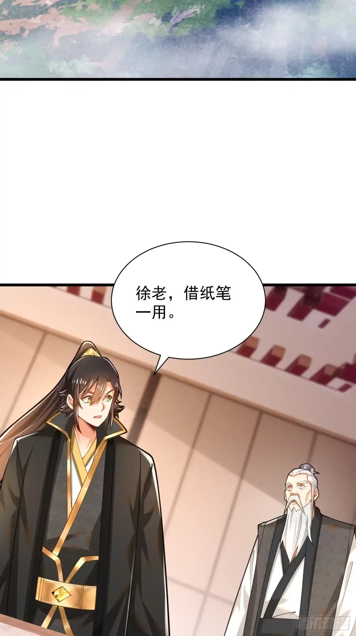 《最强弃夫》37-黑火莲现 第12页