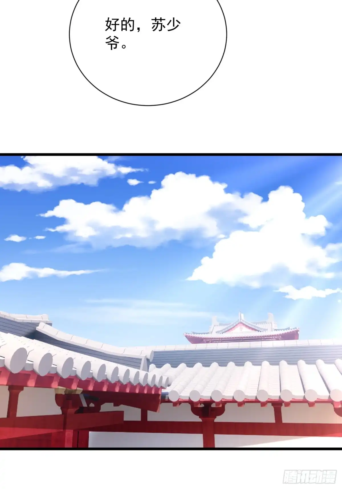 《最强弃夫》37-黑火莲现 第15页