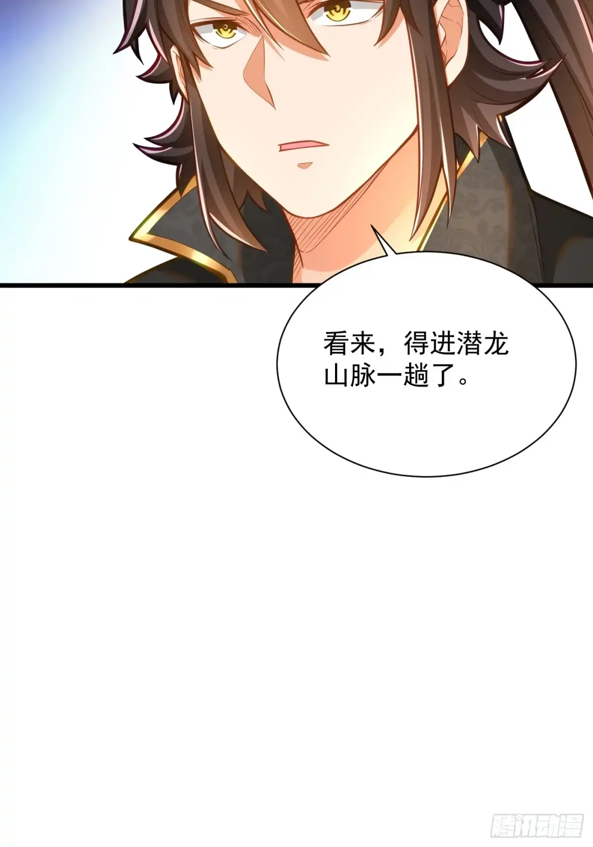 《最强弃夫》37-黑火莲现 第10页