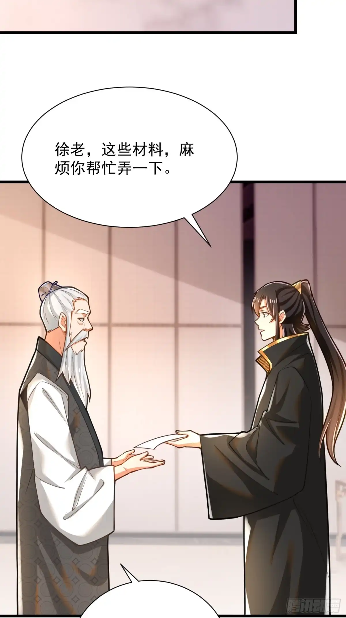 《最强弃夫》37-黑火莲现 第14页