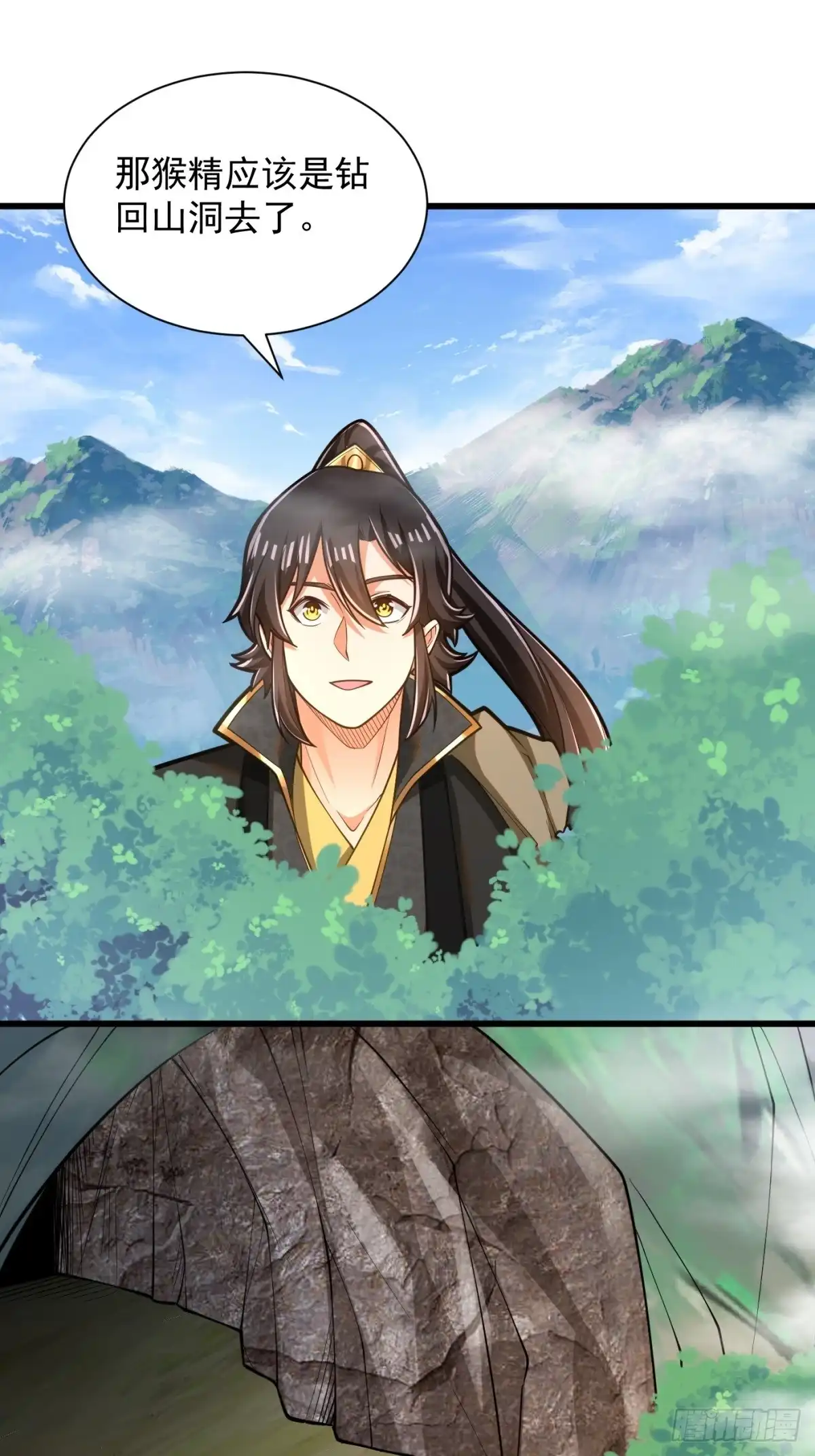 《最强弃夫》38-偶遇猴精 第43页