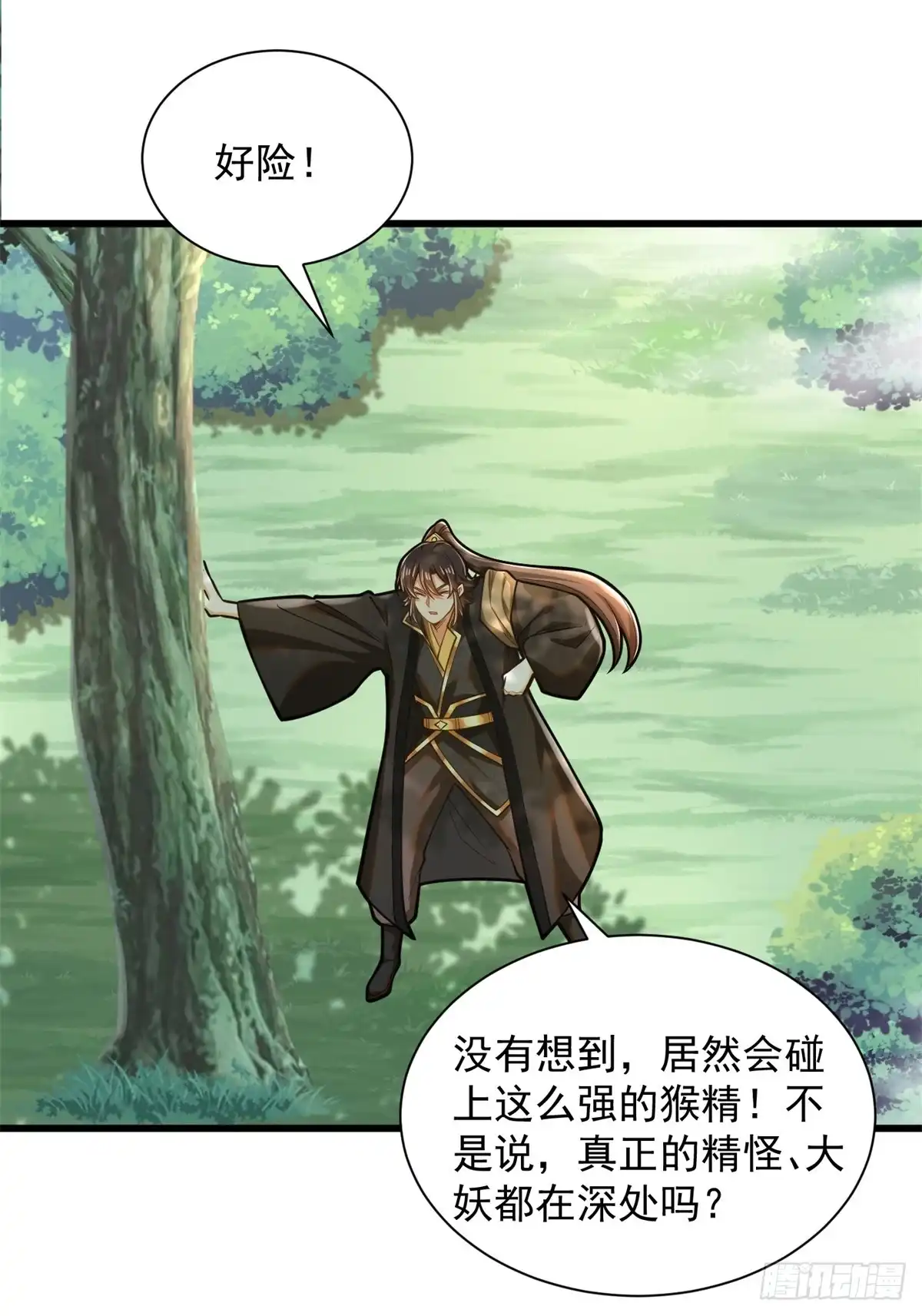 《最强弃夫》38-偶遇猴精 第37页