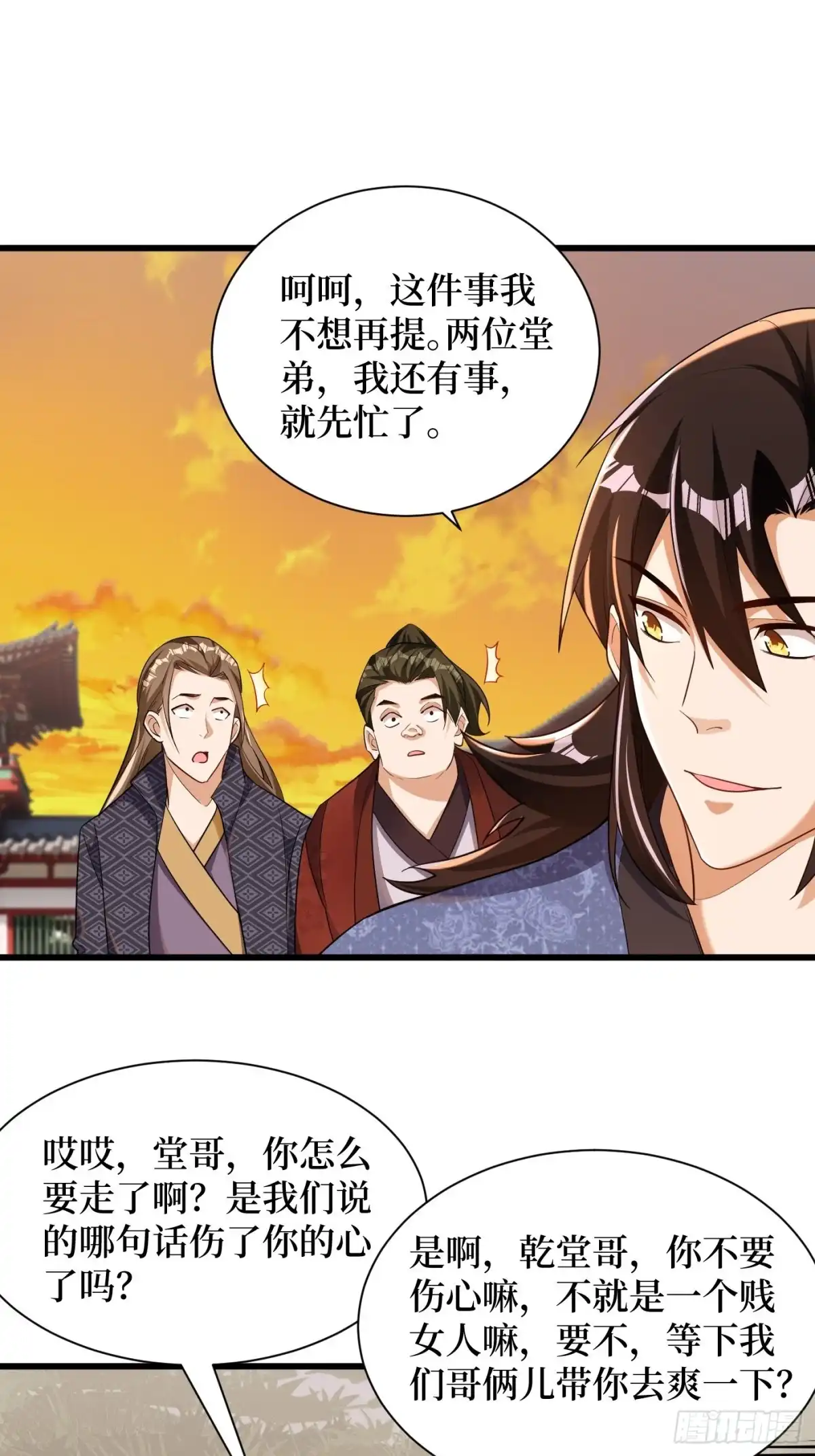 《最强弃夫》3-翻身，逆天三变 第31页