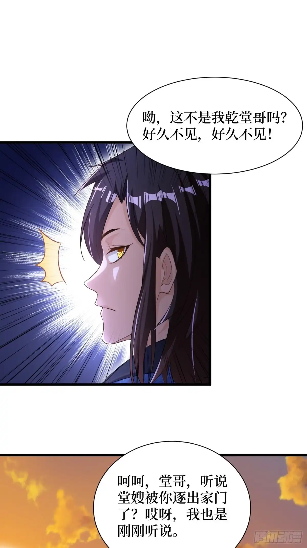 《最强弃夫》3-翻身，逆天三变 第26页