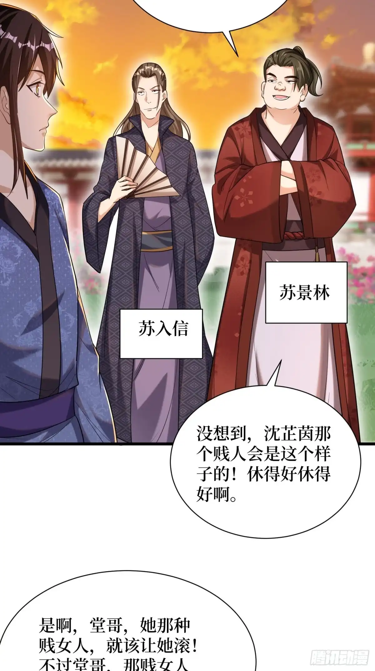 《最强弃夫》3-翻身，逆天三变 第27页