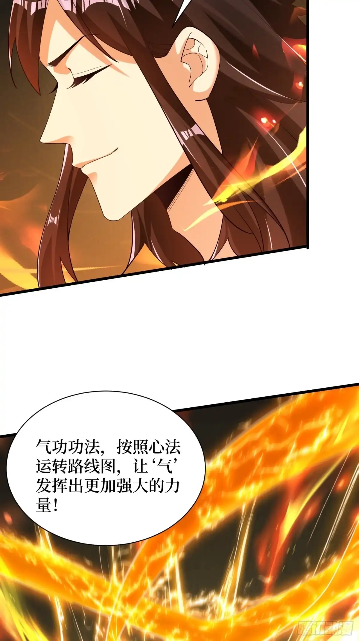 《最强弃夫》3-翻身，逆天三变 第8页