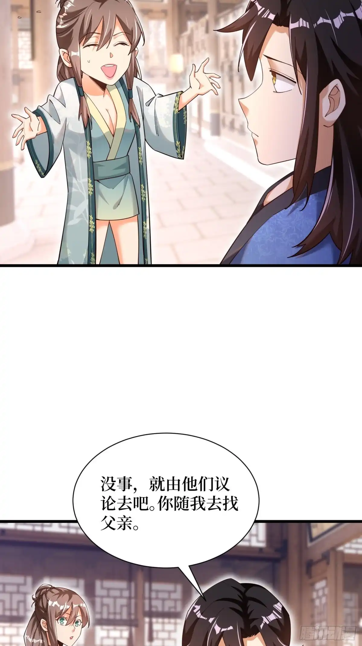 《最强弃夫》3-翻身，逆天三变 第22页