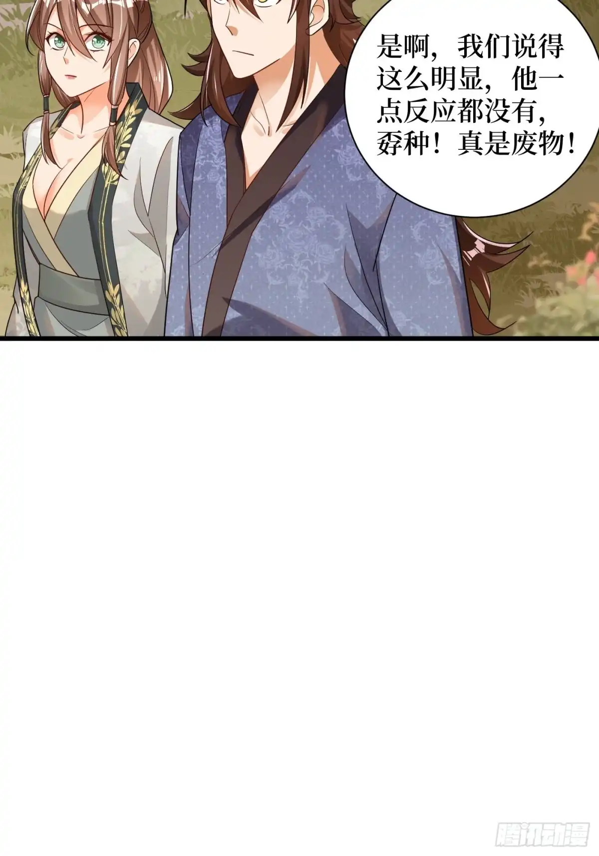《最强弃夫》3-翻身，逆天三变 第35页