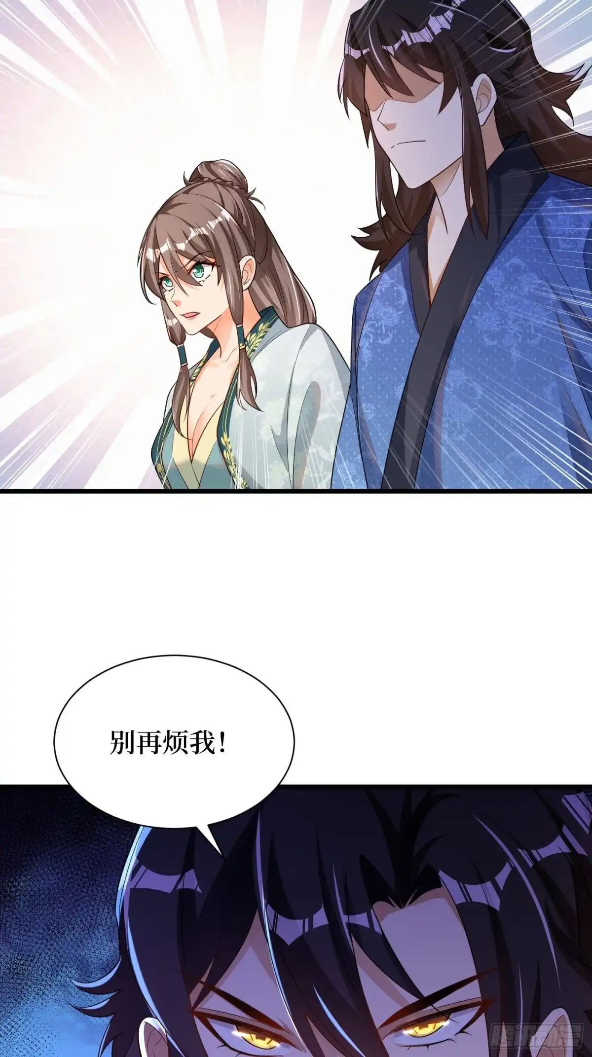 《最强弃夫》3-翻身，逆天三变 第33页
