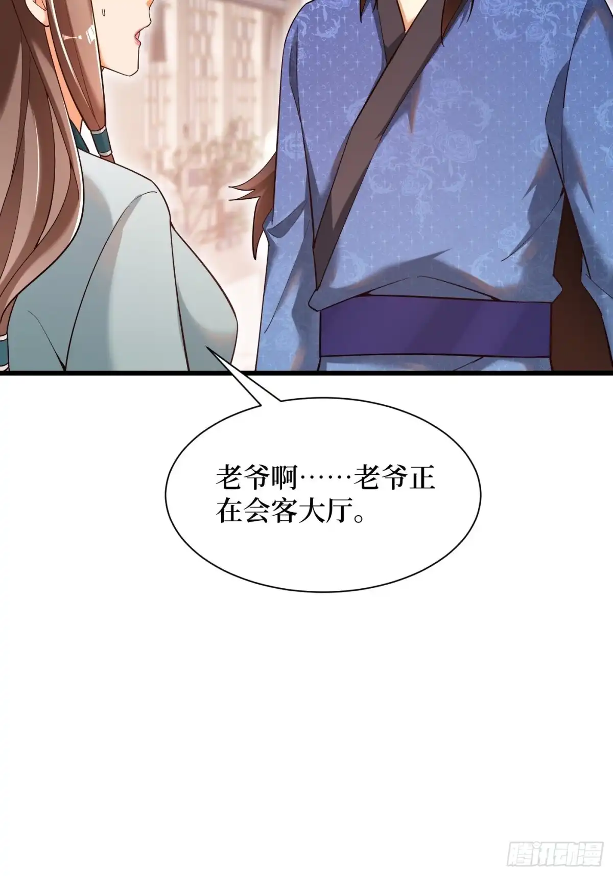 《最强弃夫》3-翻身，逆天三变 第15页