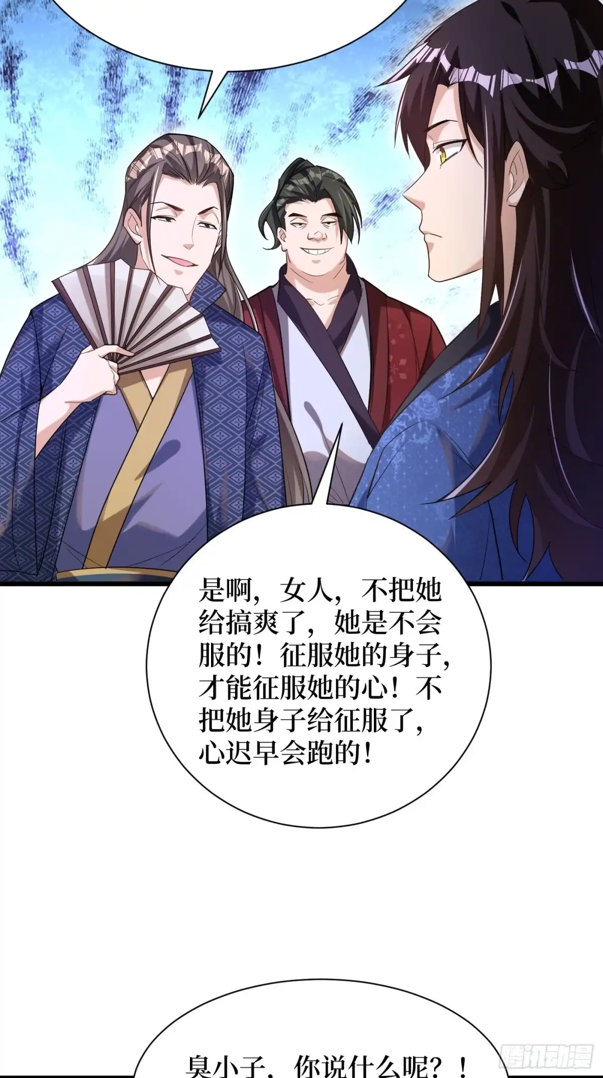 《最强弃夫》3-翻身，逆天三变 第29页