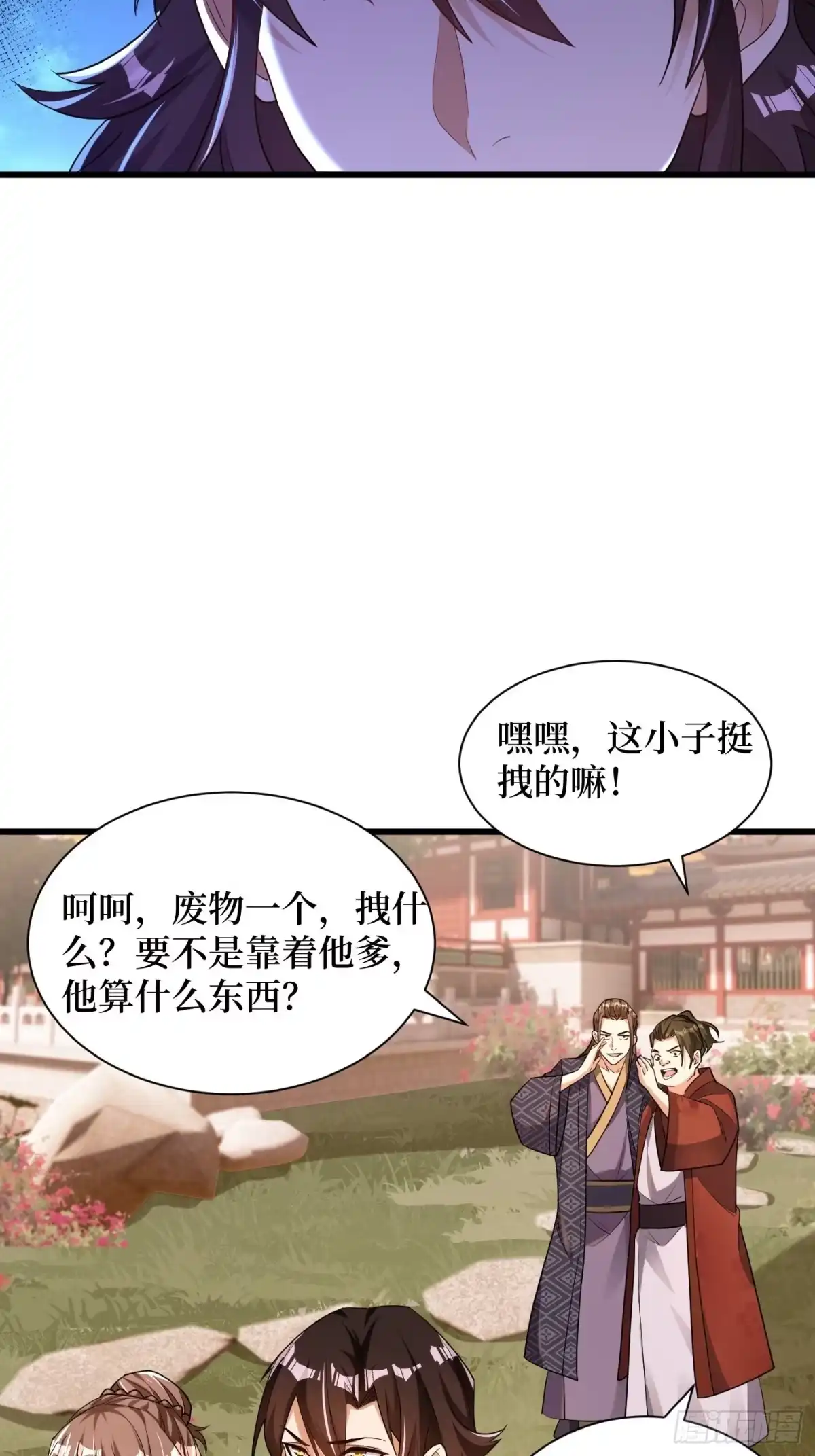 《最强弃夫》3-翻身，逆天三变 第34页