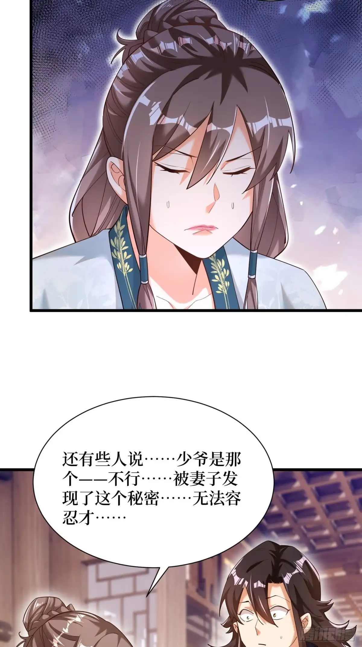 《最强弃夫》3-翻身，逆天三变 第19页