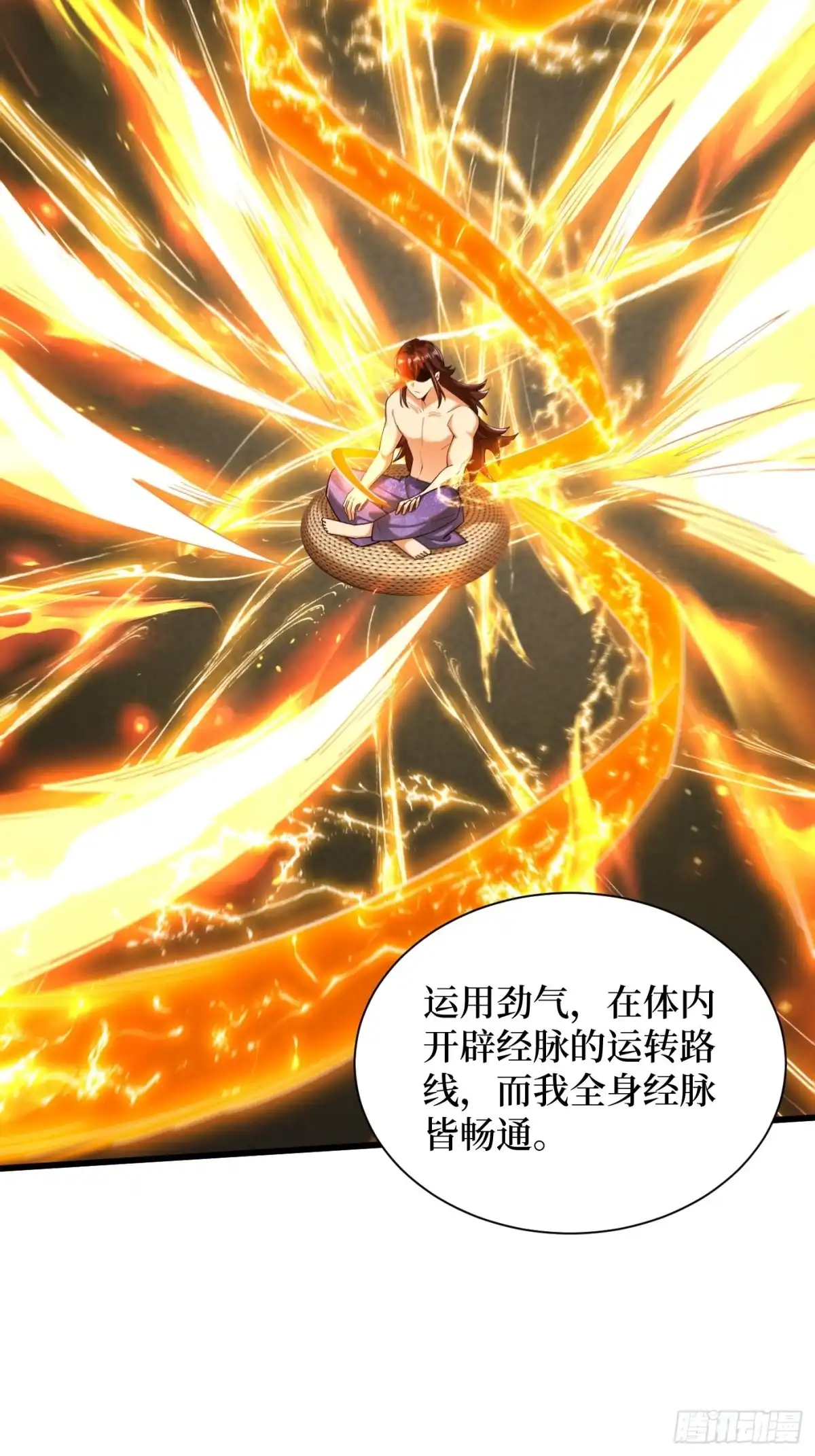 《最强弃夫》3-翻身，逆天三变 第9页