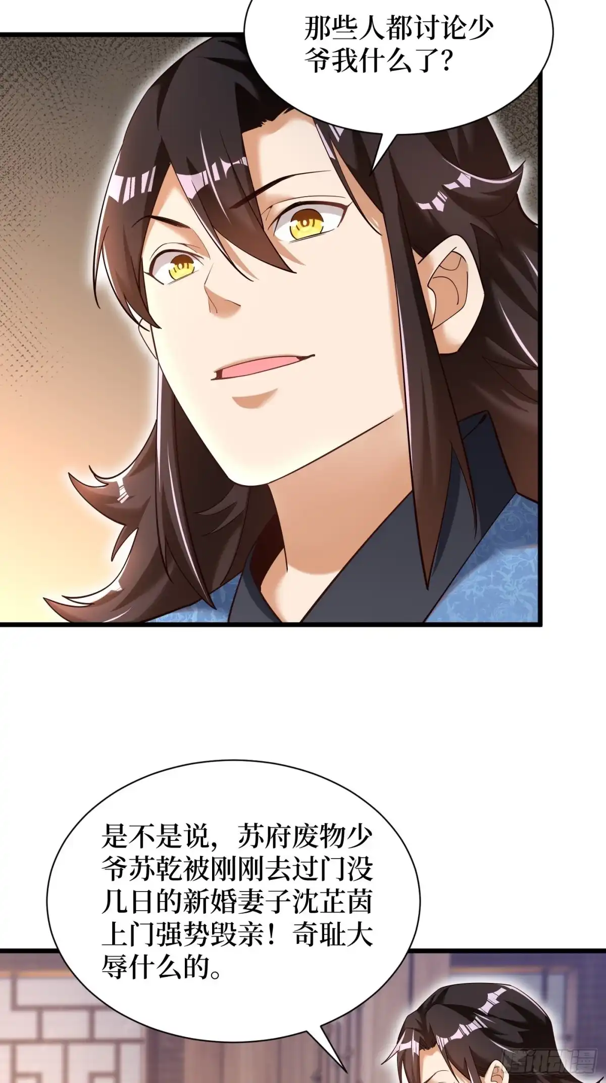 《最强弃夫》3-翻身，逆天三变 第17页
