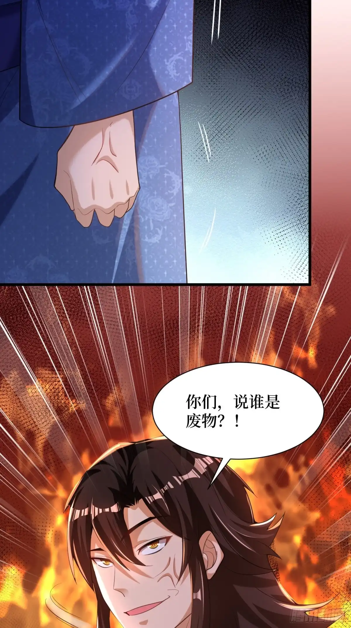 《最强弃夫》3-翻身，逆天三变 第37页