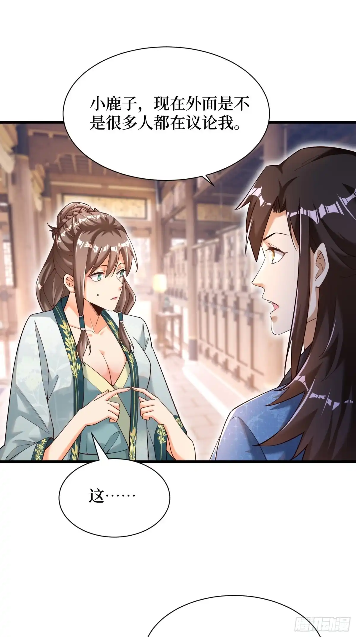 《最强弃夫》3-翻身，逆天三变 第16页