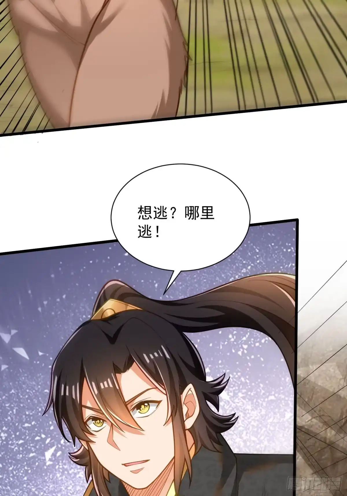 《最强弃夫》39-晋升再战猴精 第42页