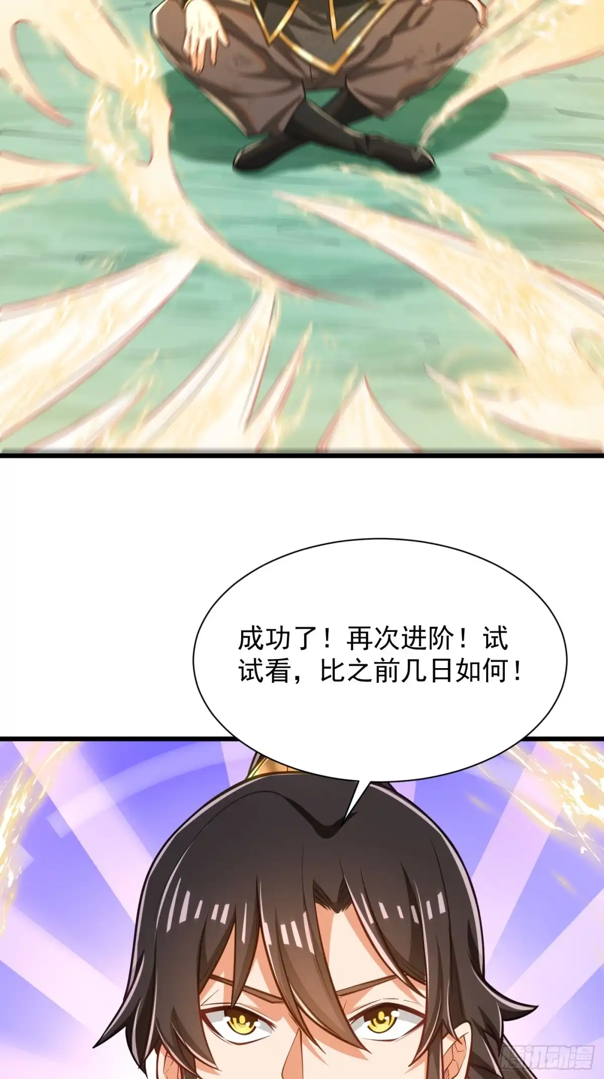《最强弃夫》39-晋升再战猴精 第13页