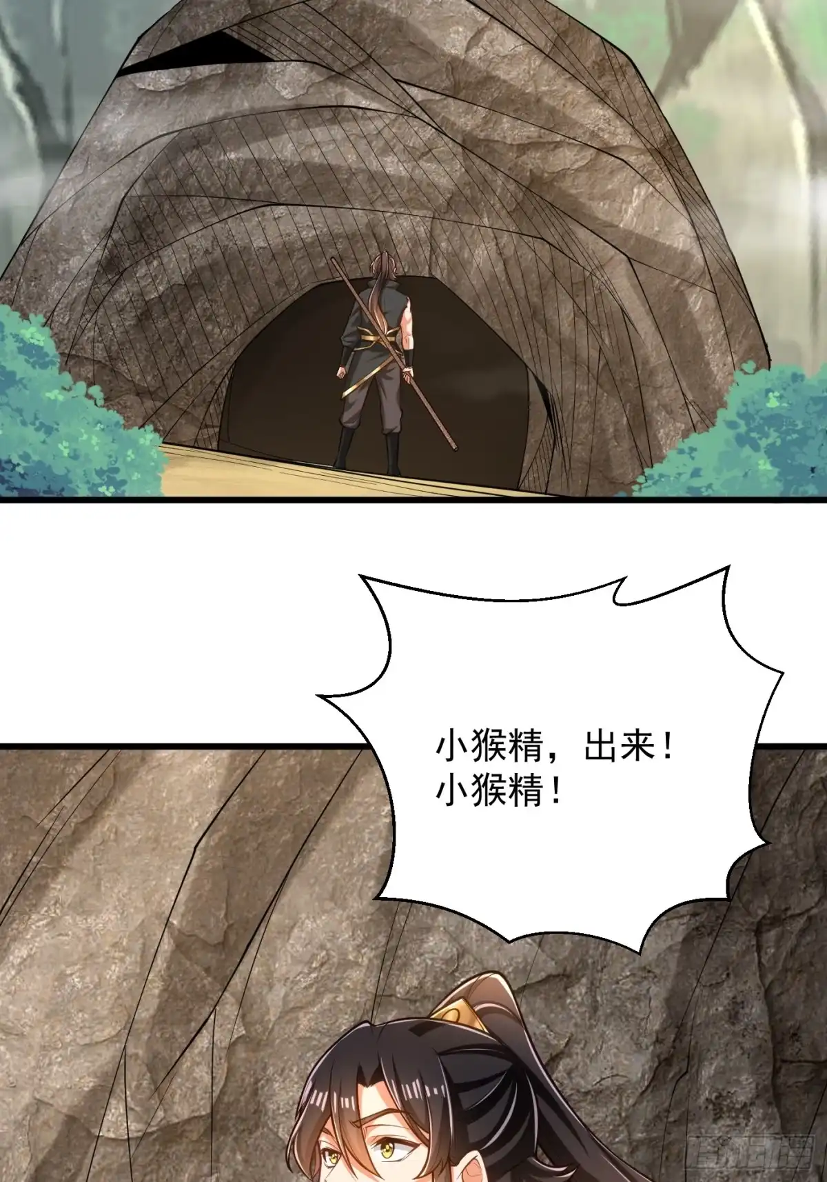 《最强弃夫》39-晋升再战猴精 第21页