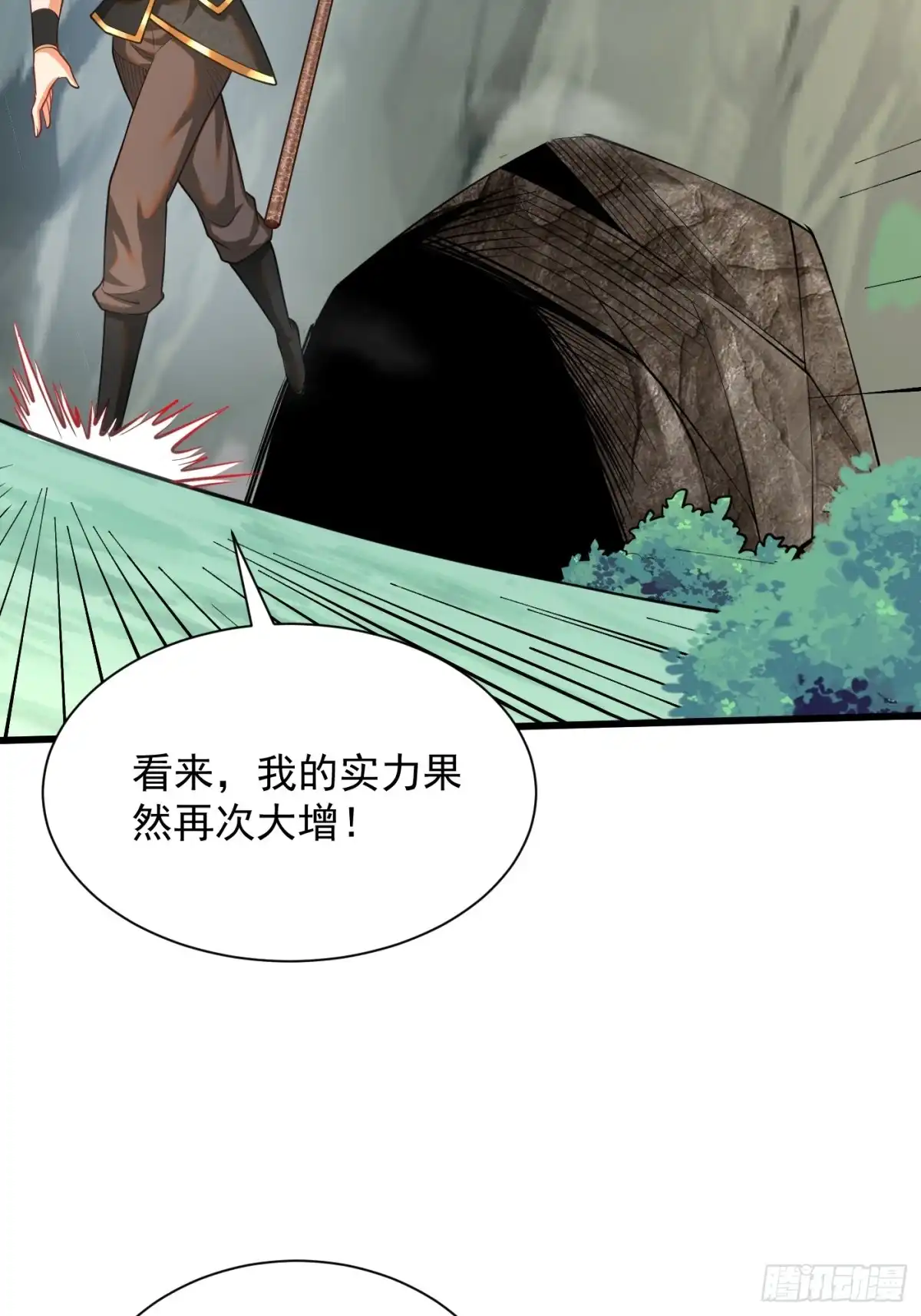 《最强弃夫》39-晋升再战猴精 第18页