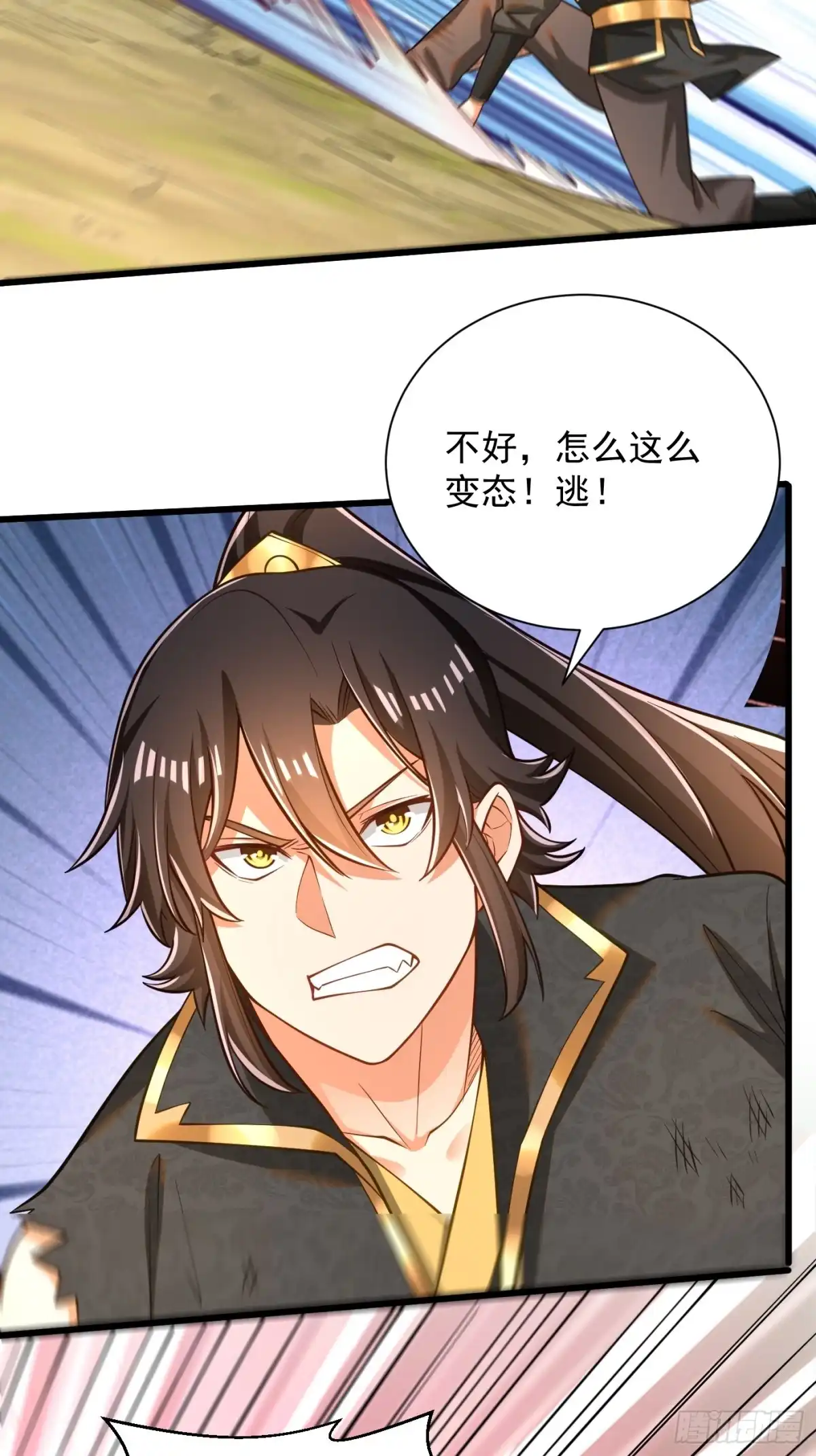 《最强弃夫》40-坠崖 第9页