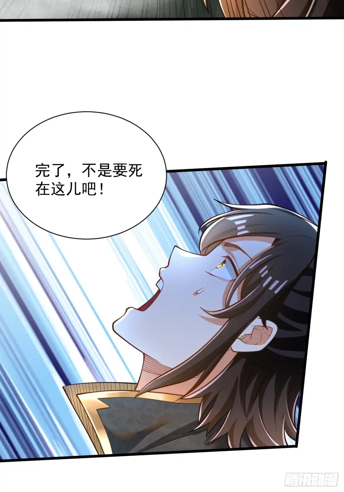 《最强弃夫》40-坠崖 第26页