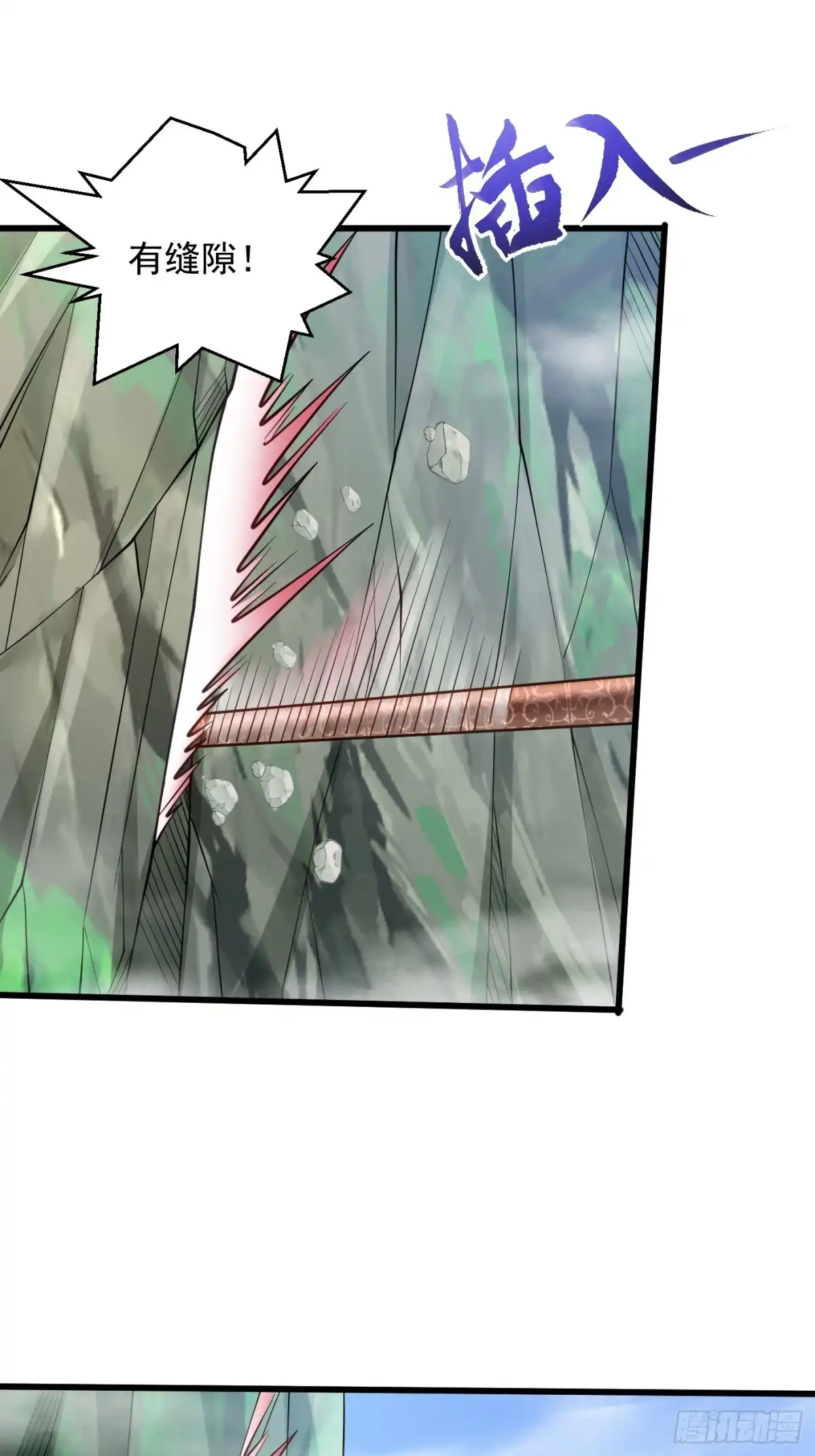 《最强弃夫》40-坠崖 第27页