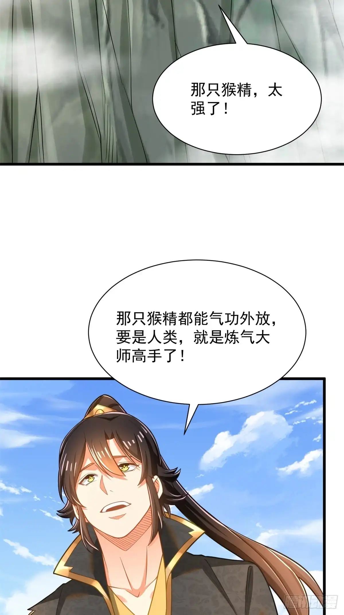 《最强弃夫》41-群殴猴精 第3页