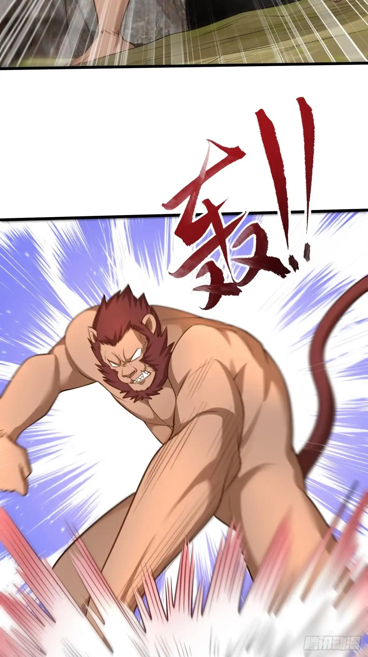 《最强弃夫》41-群殴猴精 第15页