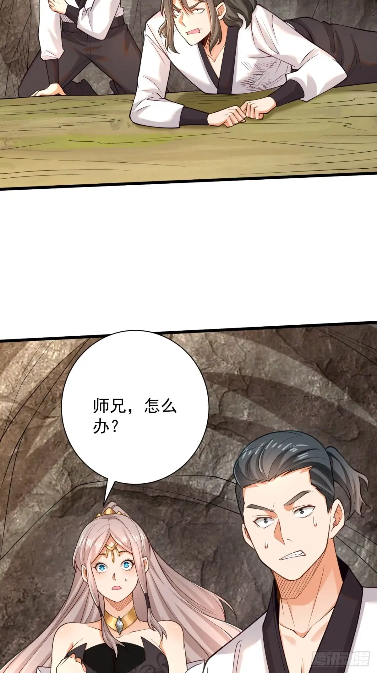 《最强弃夫》41-群殴猴精 第33页