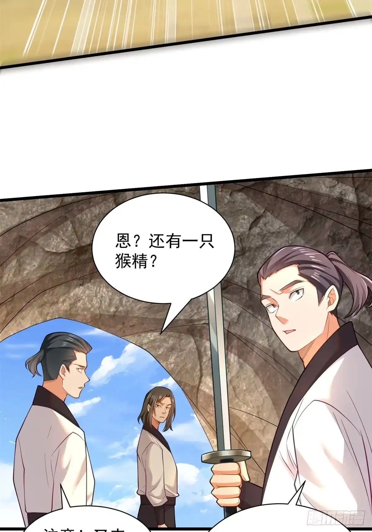 《最强弃夫》41-群殴猴精 第28页