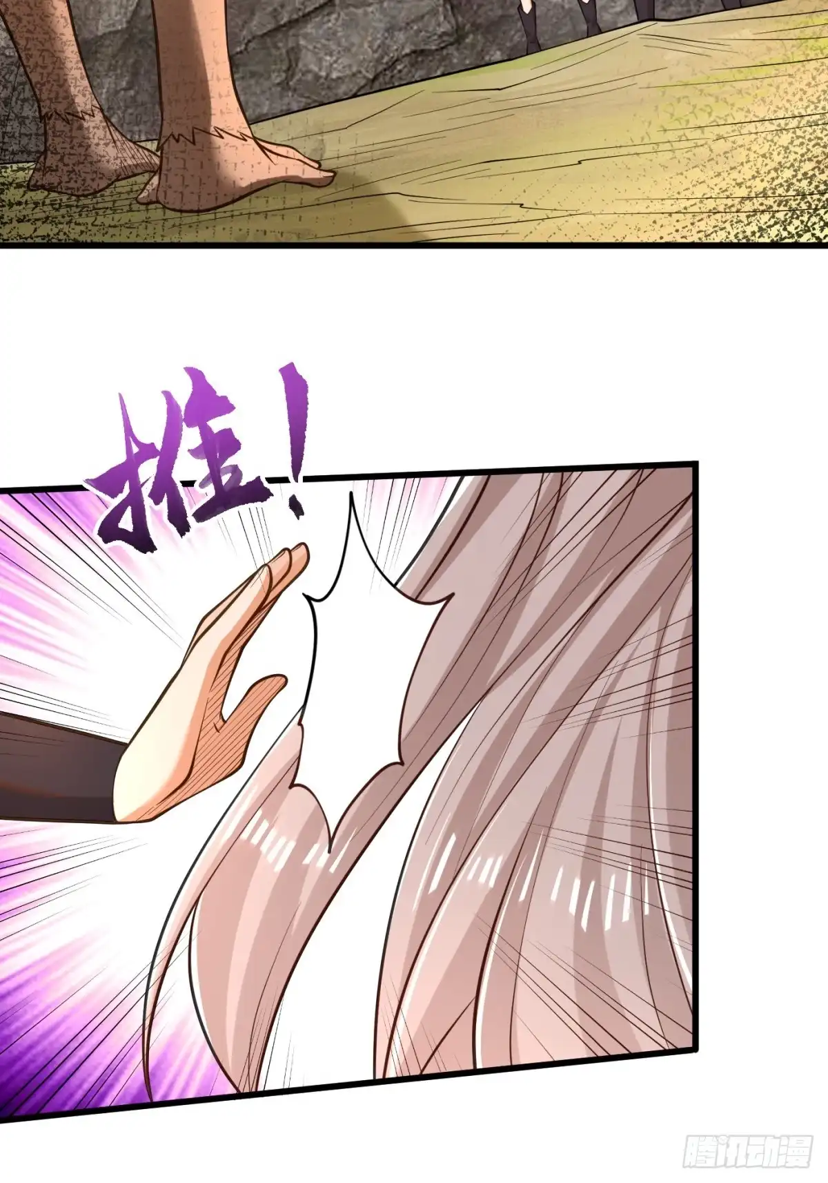 《最强弃夫》41-群殴猴精 第35页