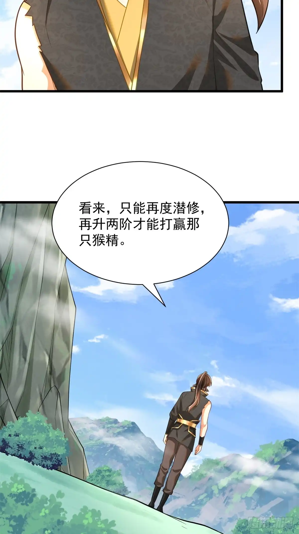 《最强弃夫》41-群殴猴精 第4页