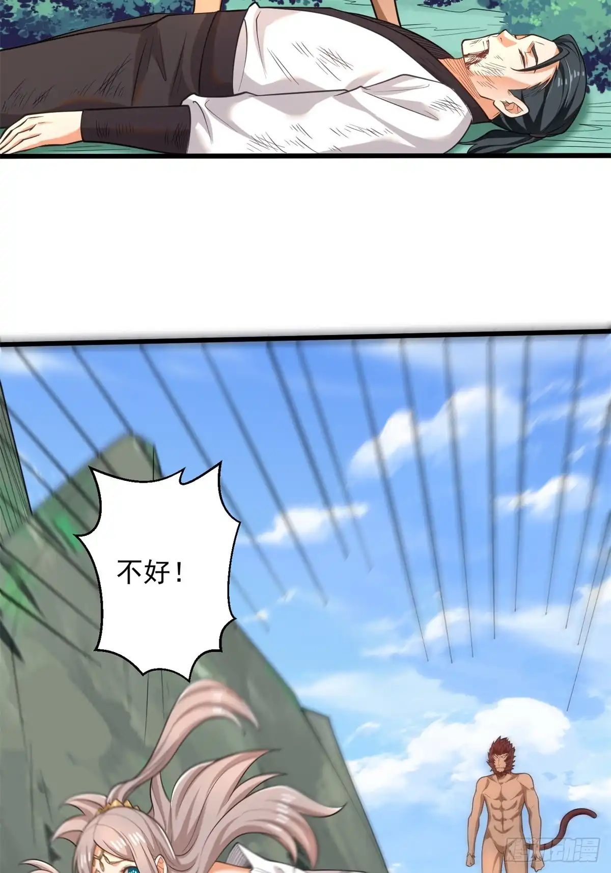 《最强弃夫》42-英雄救美 第16页