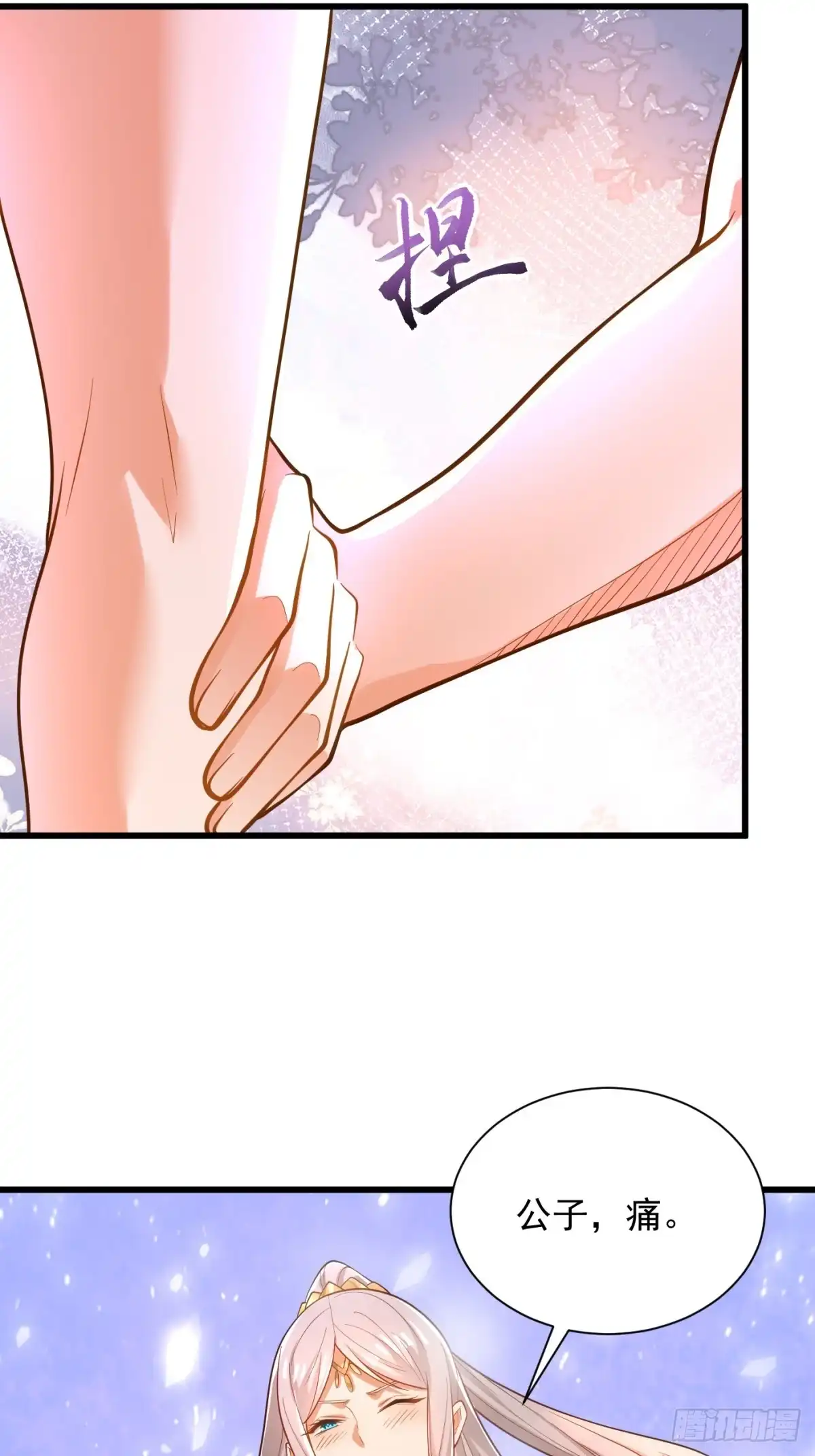 《最强弃夫》42-英雄救美 第42页