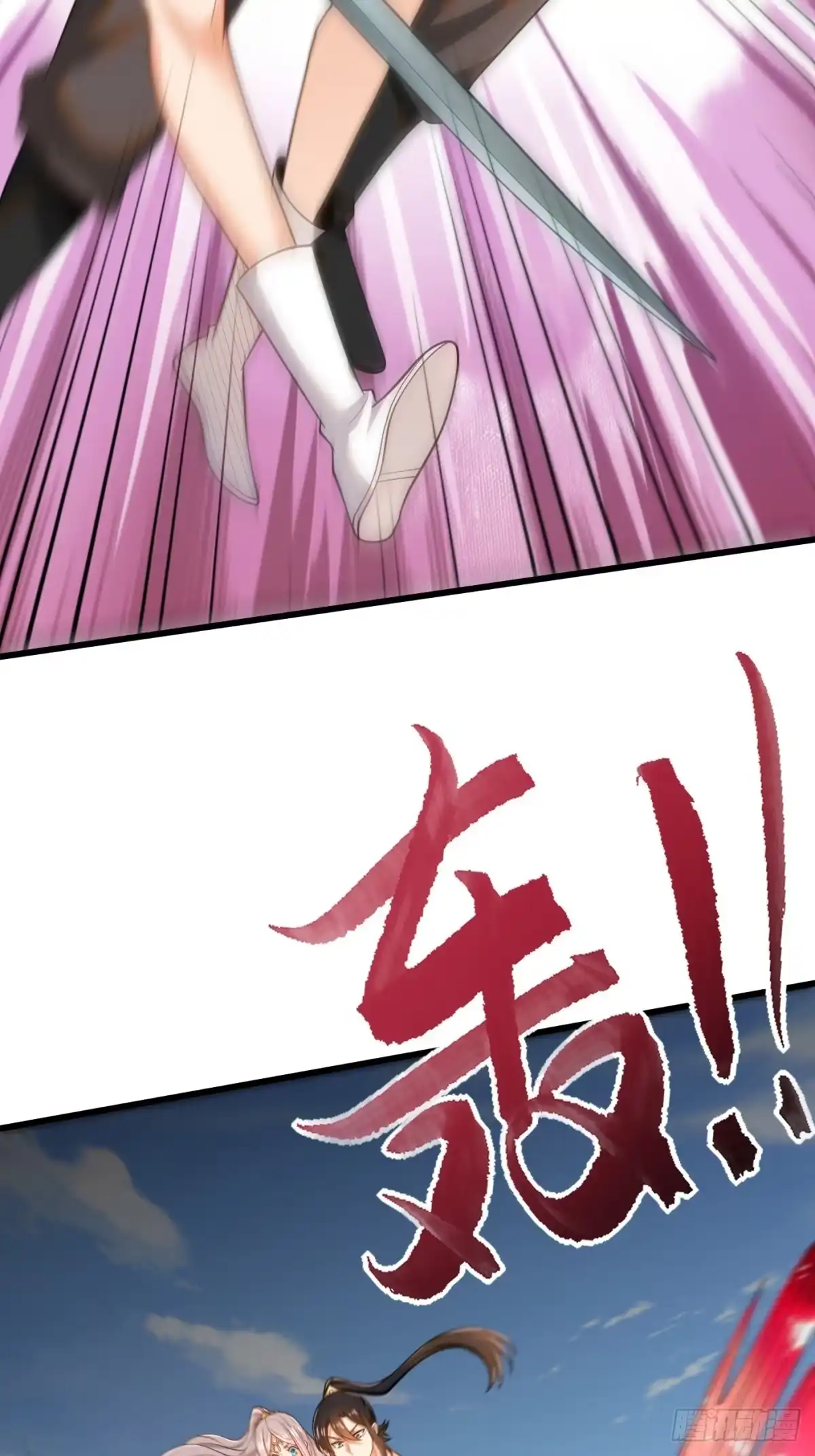 《最强弃夫》42-英雄救美 第23页