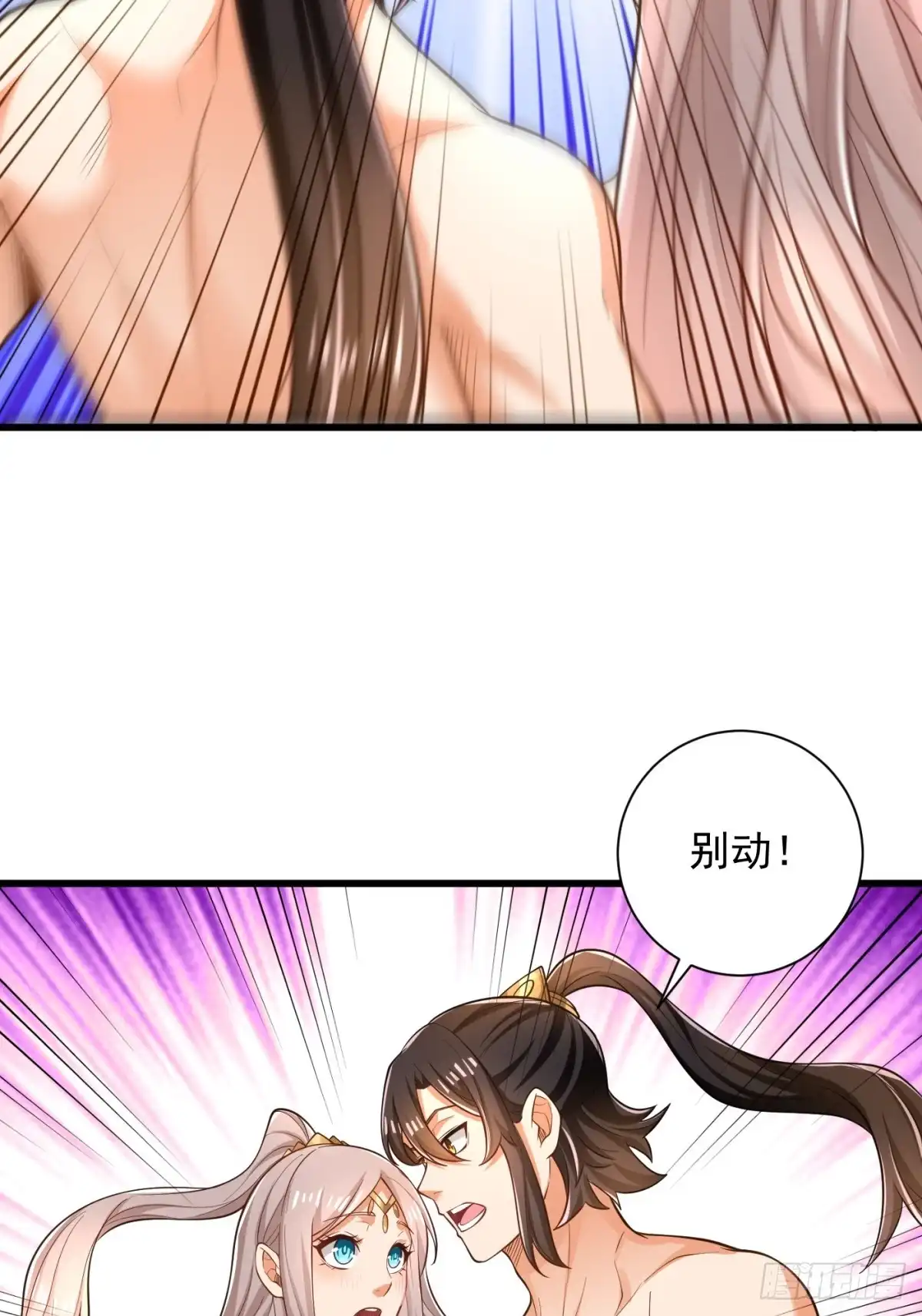 《最强弃夫》42-英雄救美 第28页