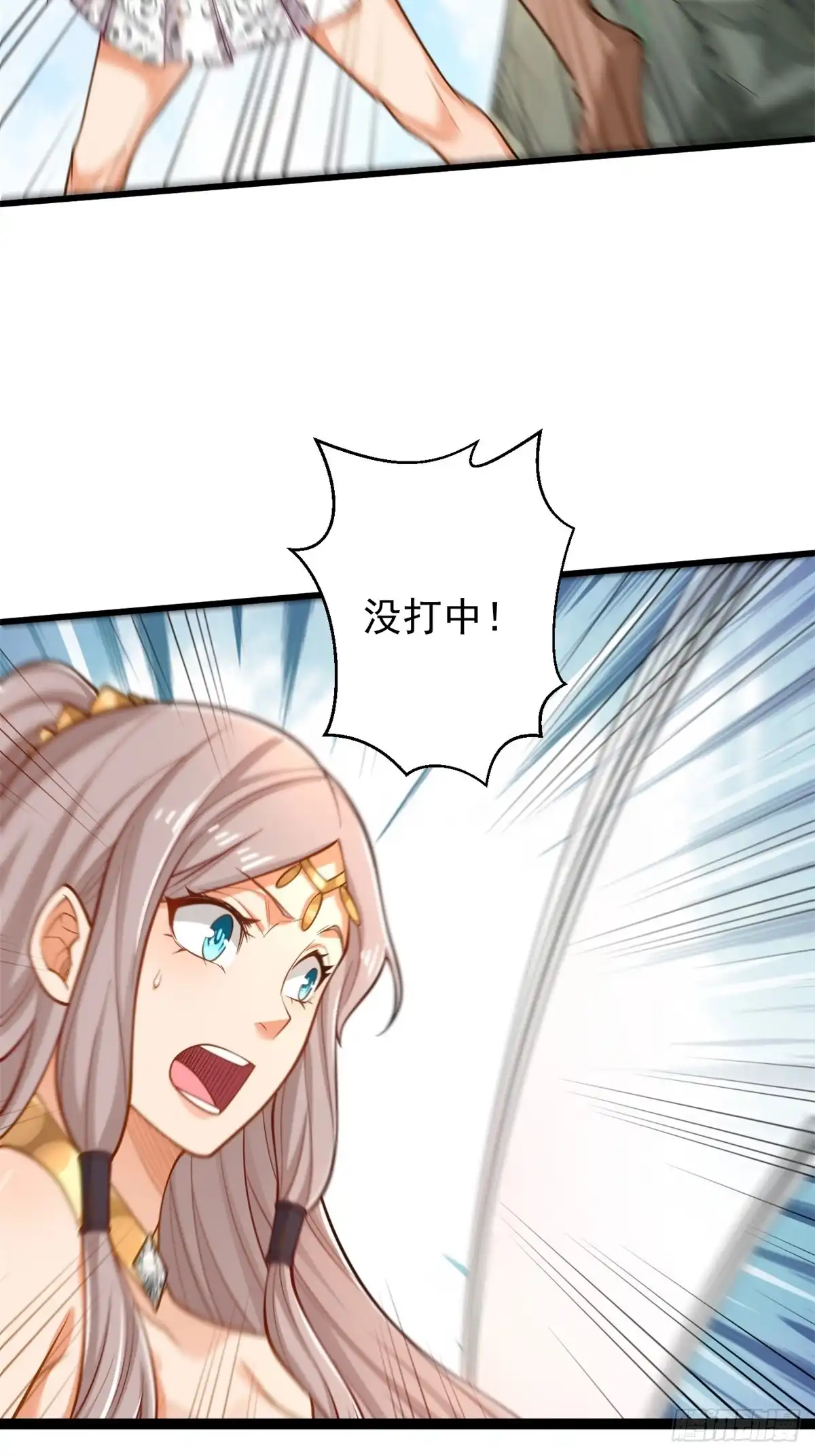 《最强弃夫》42-英雄救美 第3页