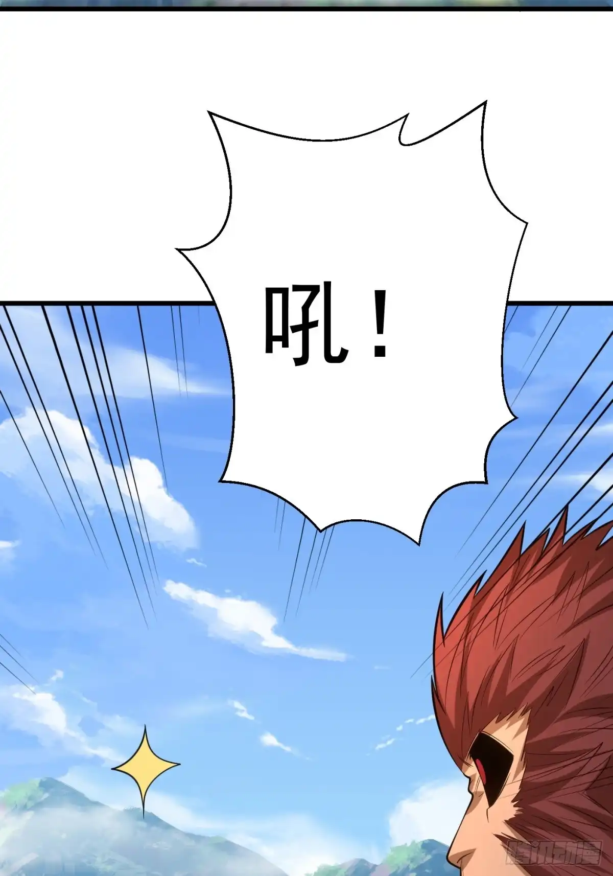 《最强弃夫》42-英雄救美 第31页