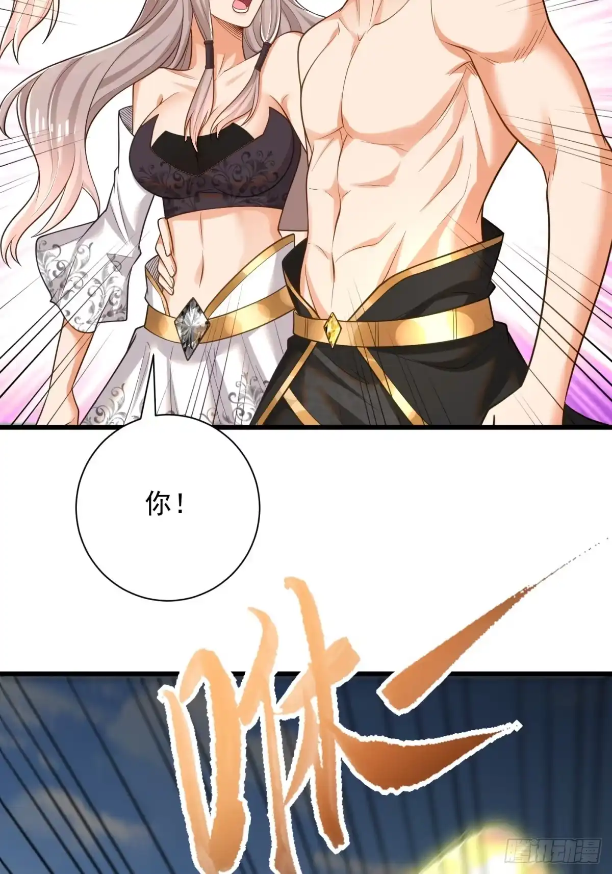 《最强弃夫》42-英雄救美 第29页