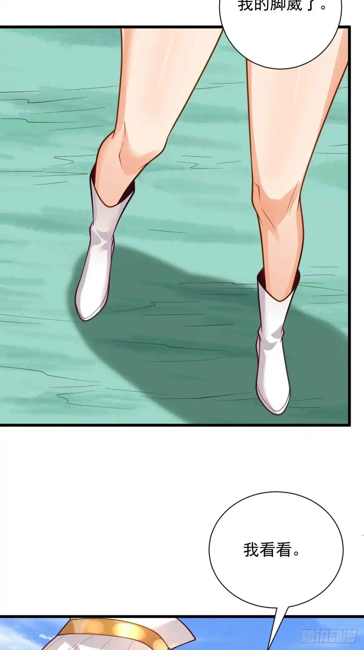 《最强弃夫》42-英雄救美 第40页