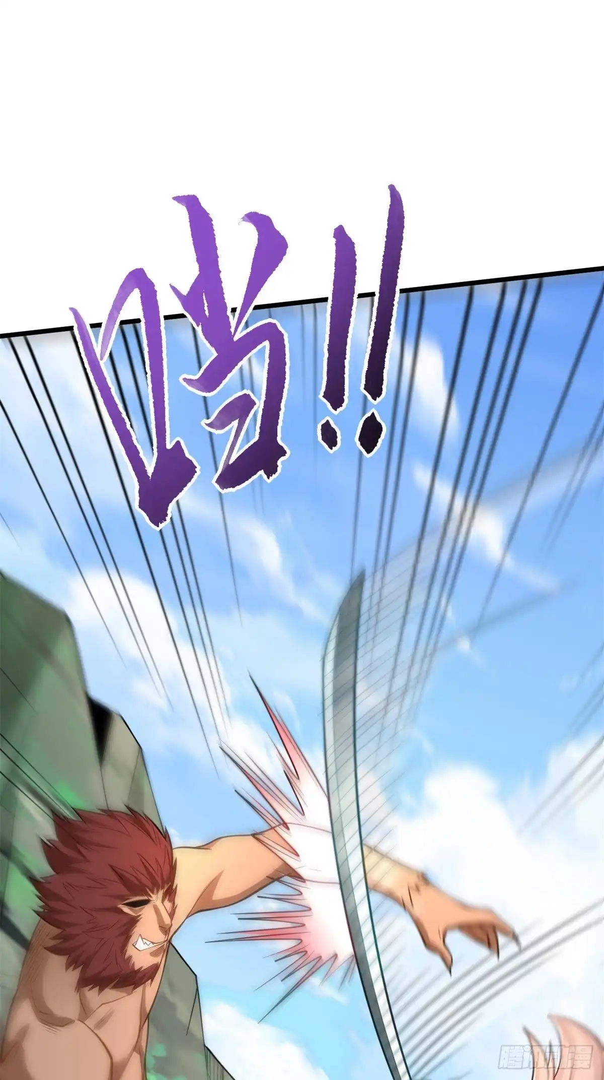 《最强弃夫》42-英雄救美 第4页