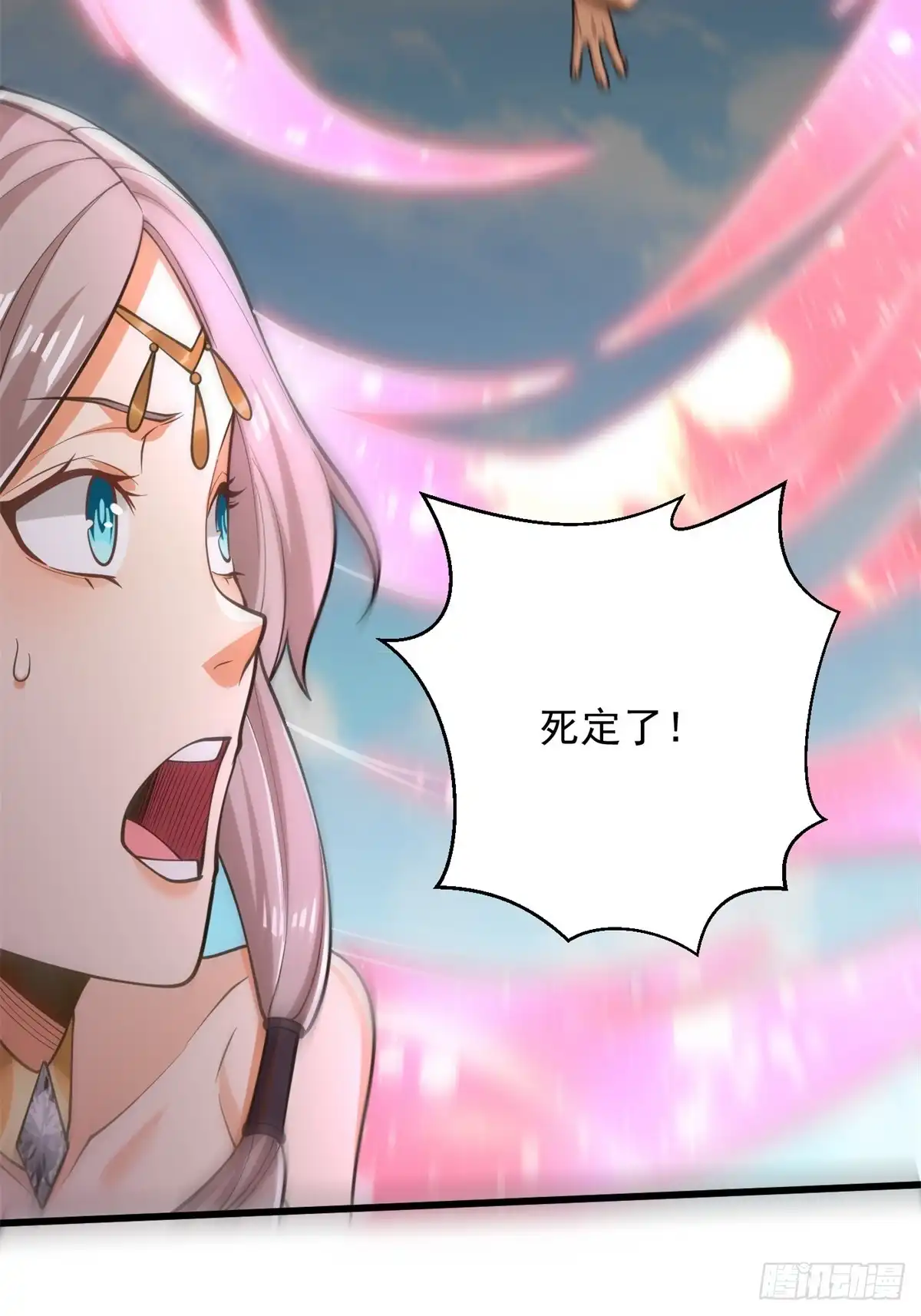 《最强弃夫》42-英雄救美 第20页