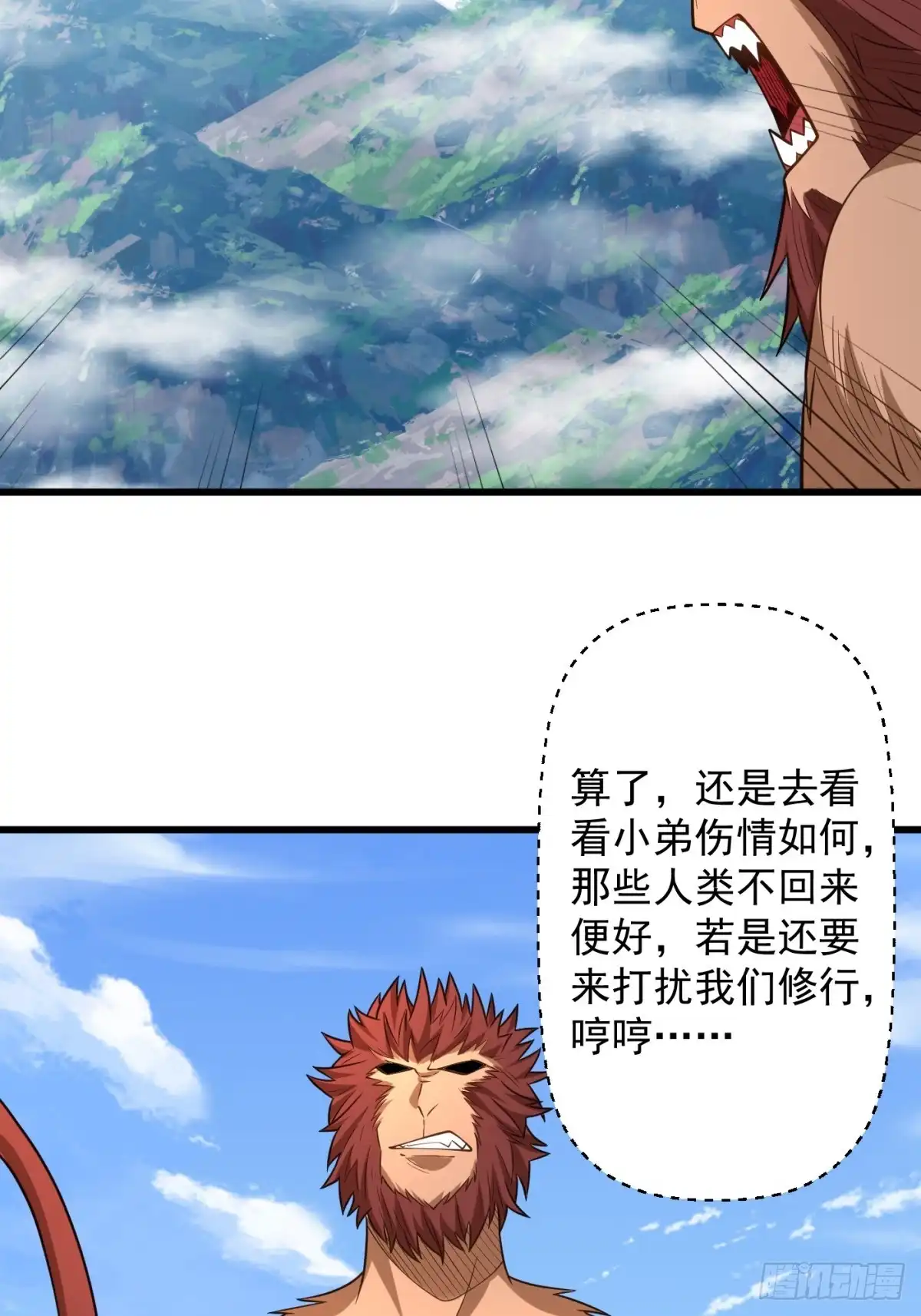 《最强弃夫》42-英雄救美 第32页