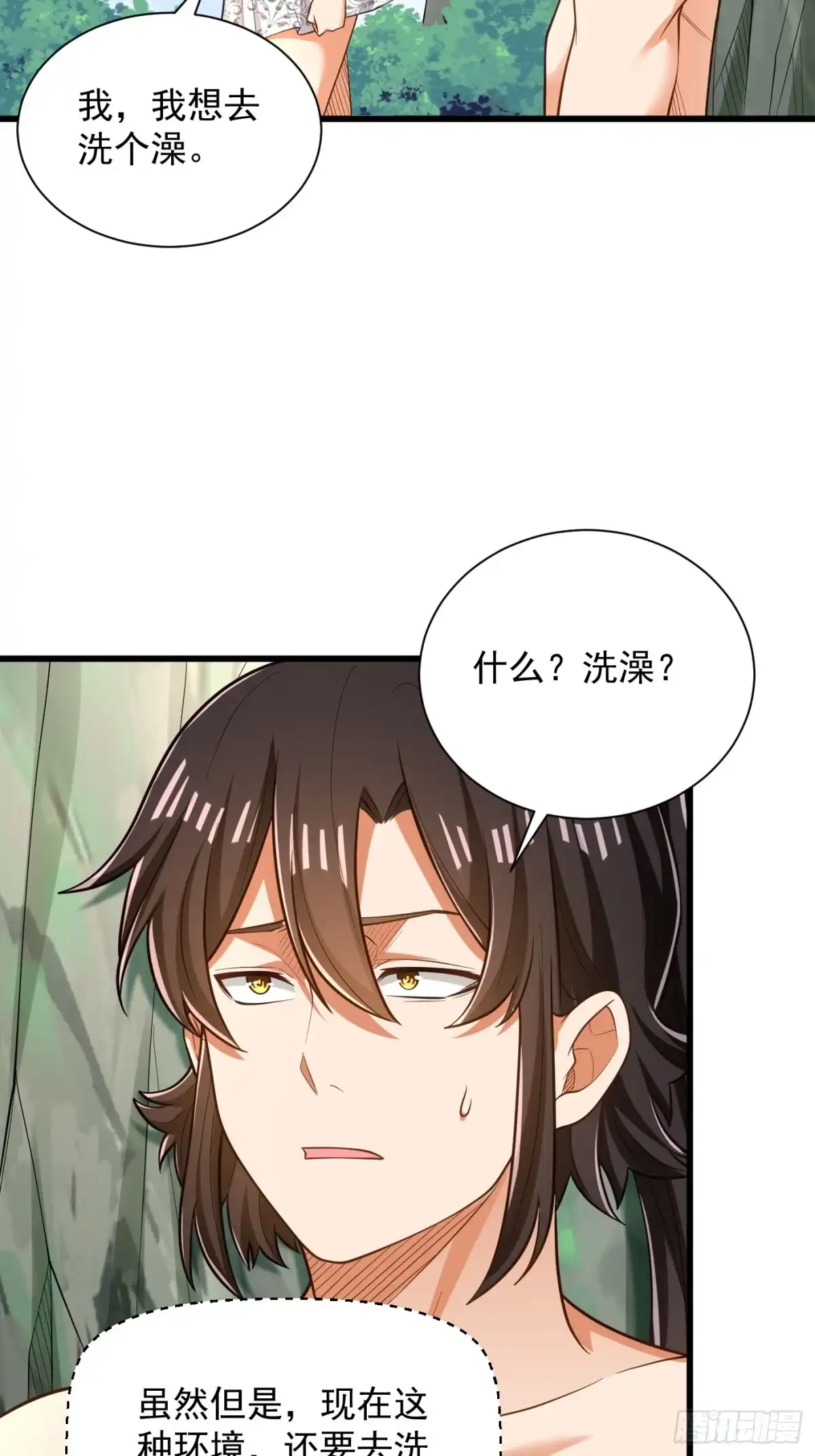 《最强弃夫》43-美人如画 第18页